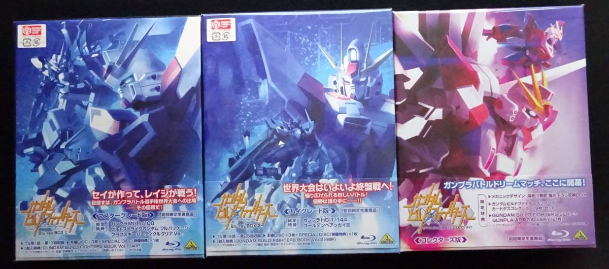 ビルドファイターズ ブルーレイ特典ガンプラ 2個セット www