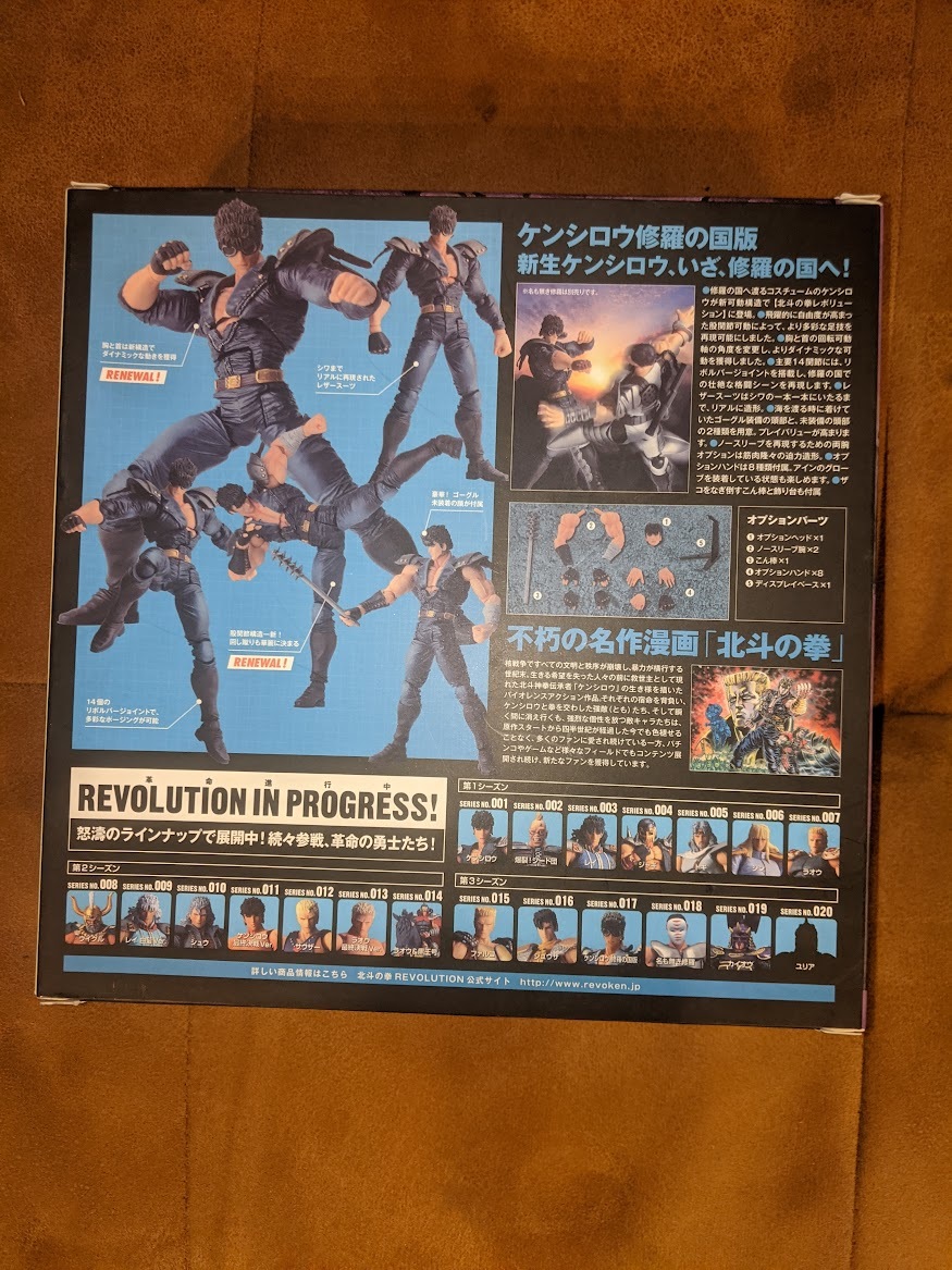 生産完了商品 北斗の拳 フィギュア 全種 レボリューション