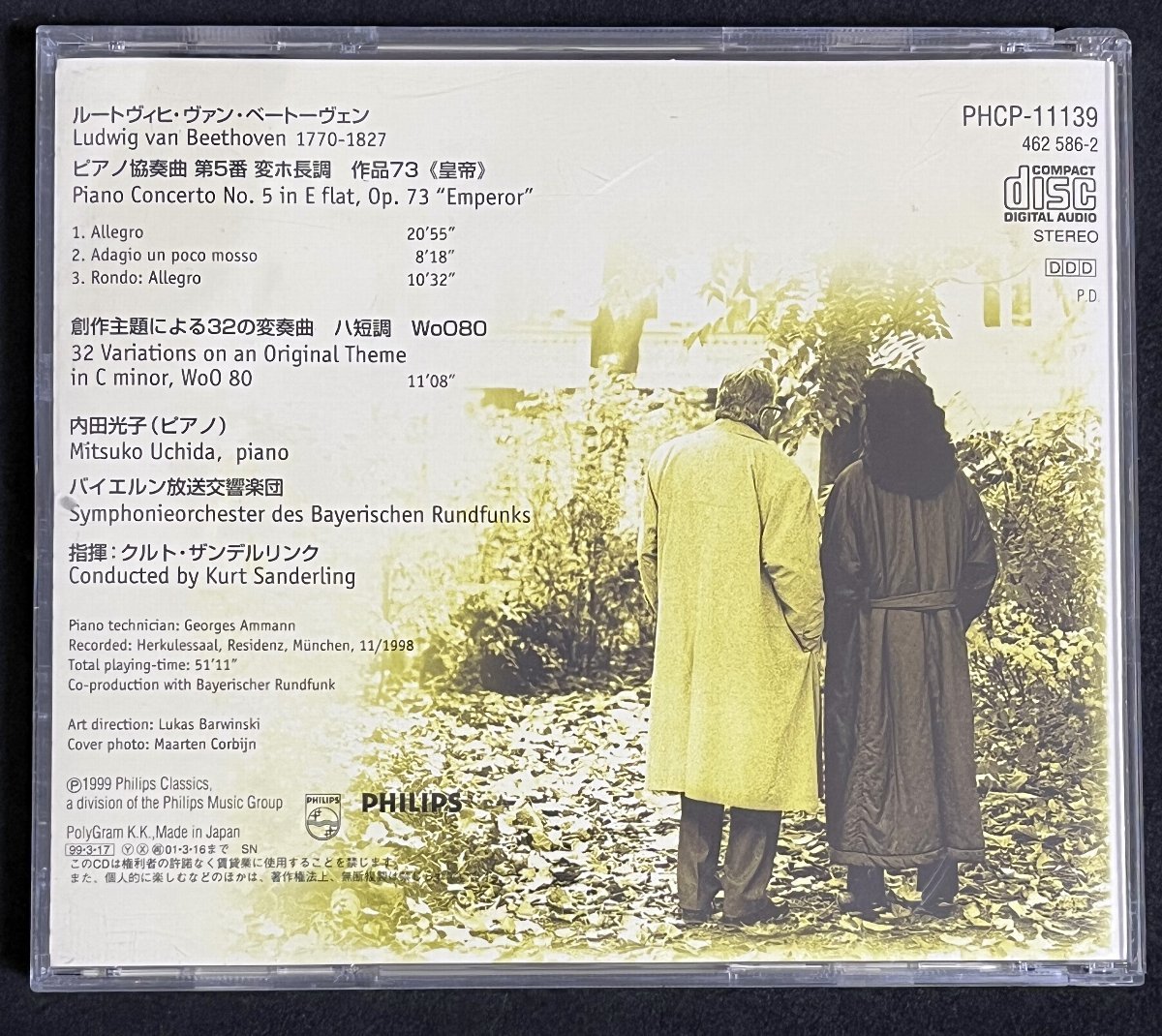 CD ベートーヴェン ピアノ協奏曲第5番 皇帝 内田光子 ザンデルリング 国内盤　_画像2