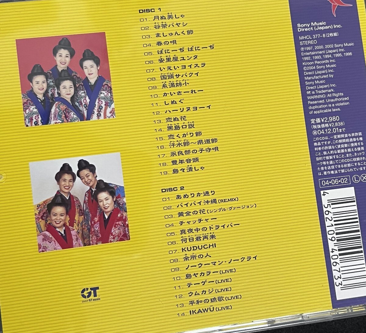 CD ネーネーズ アルバム ゴールデン☆ベスト 帯付 2CDの画像3