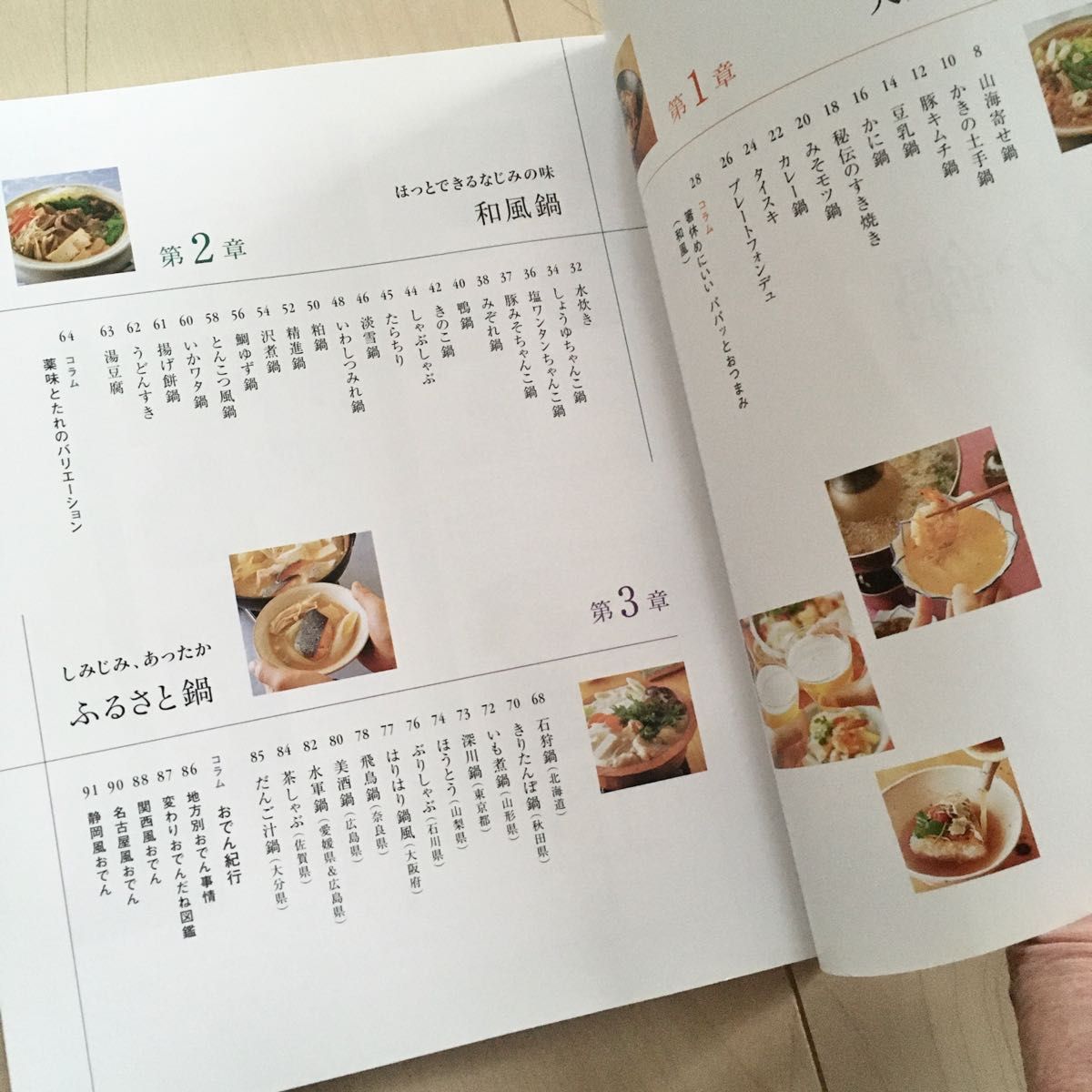 具だくさんのあったか鍋 たっぷり73レシピ|PayPayフリマ