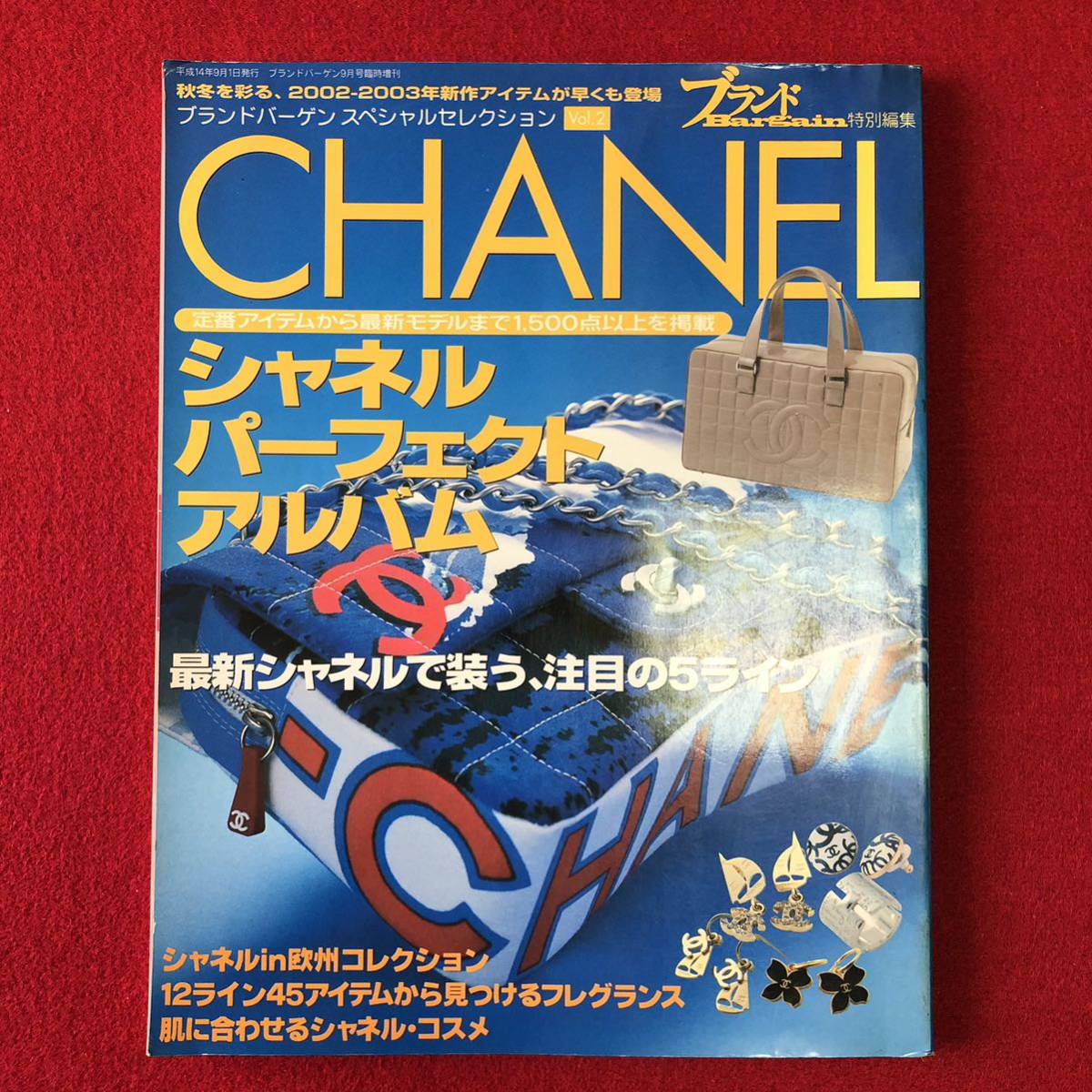 【シャネル】希少 レア カタログ 雑誌 図鑑 秋冬を彩る、2002-2003年新作アイテム 中古品ー3 全国一律送料870円_画像1