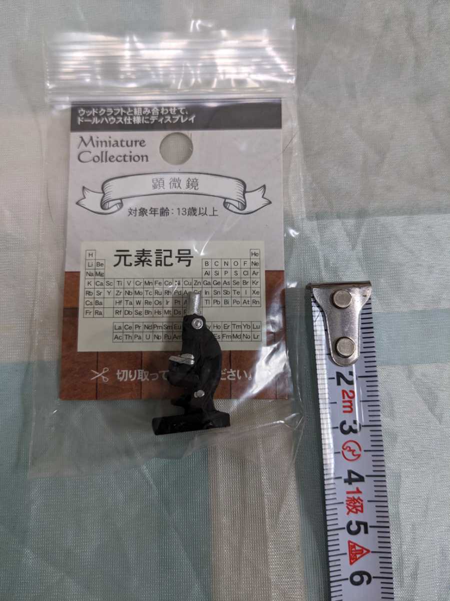 人気ショップが最安値挑戦!】 ドールハウスに ミニチュア小物 顕微鏡 ...