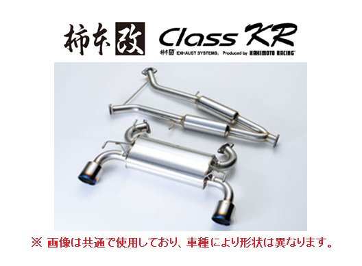 個人宅OK 柿本 クラスKR マフラー オーラ NISMO FE13 N713122 マフラー