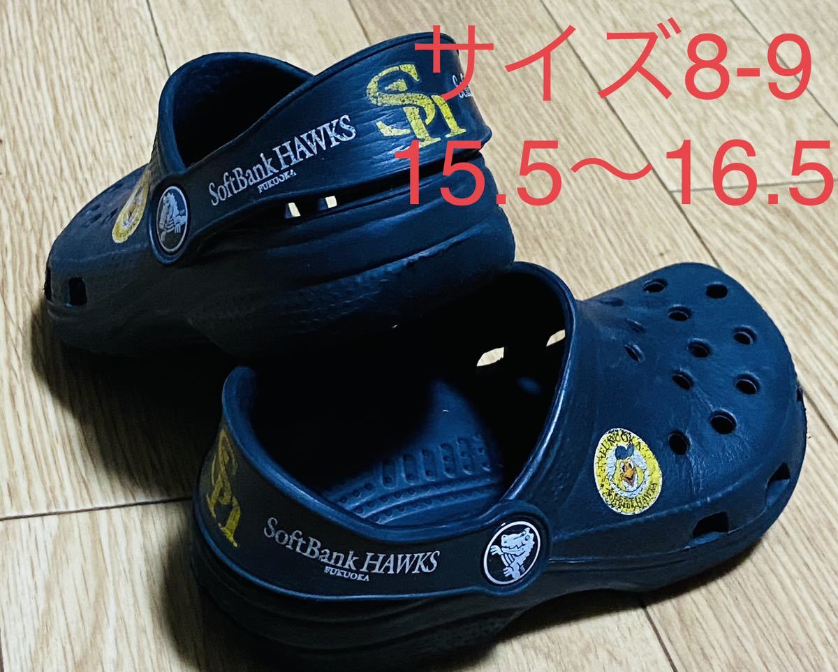 福岡ソフトバンクホークス　クロックスサンダル　サイズ8-9(15.5〜16.5)_画像1
