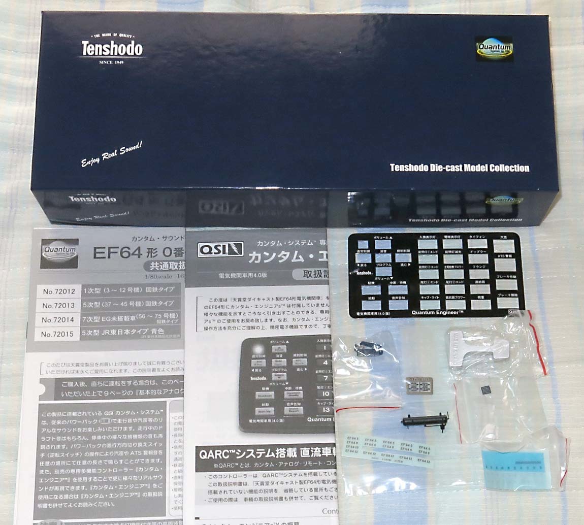 天賞堂 カンタム EF64 0番代 1次型 72012() 天賞堂 カンタム EF64 0番代 1次型 72012()