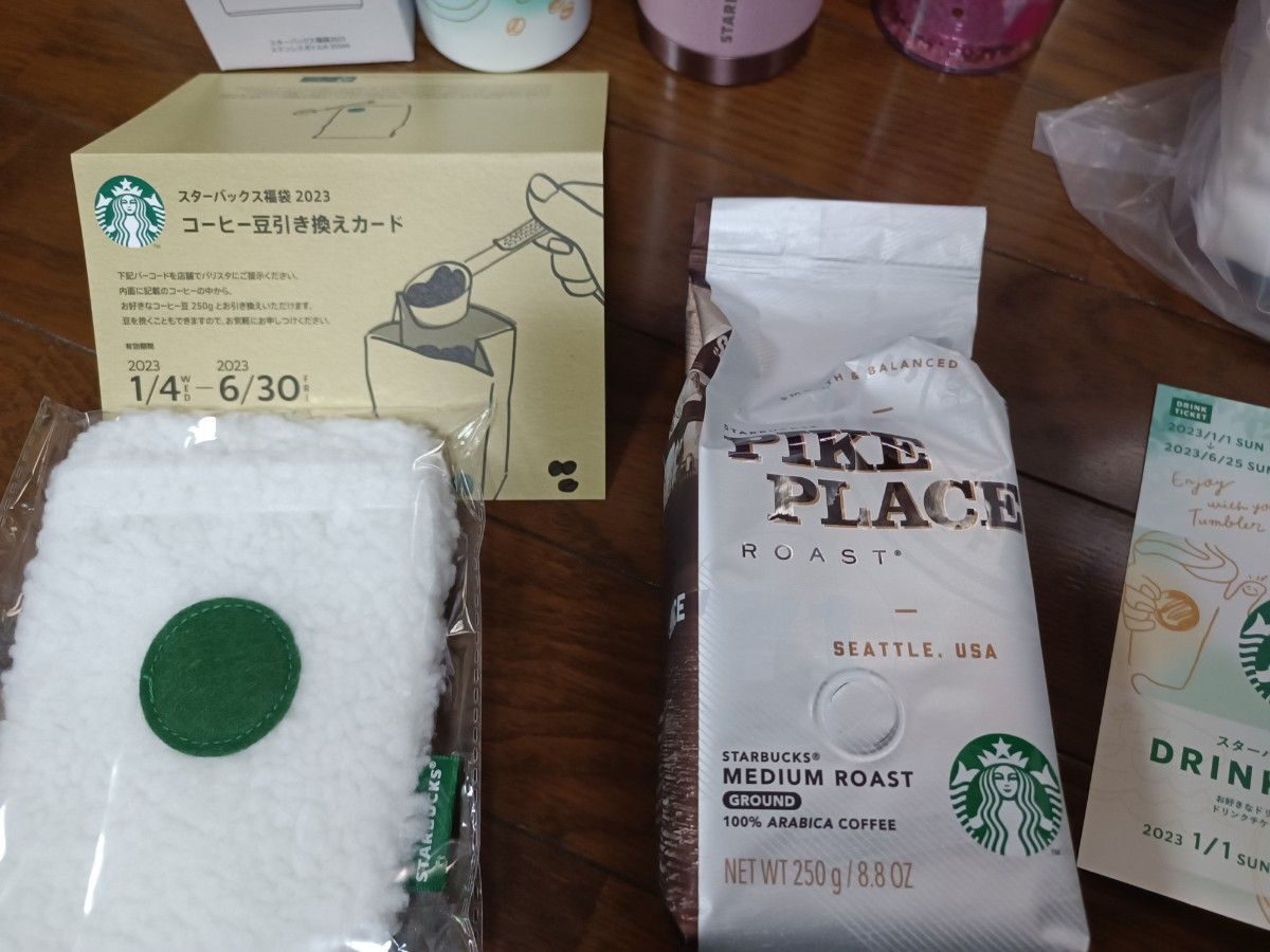 スタバ福袋2023 抜き取りなし！タンブラー3種コーヒー豆パイクプレイスなど