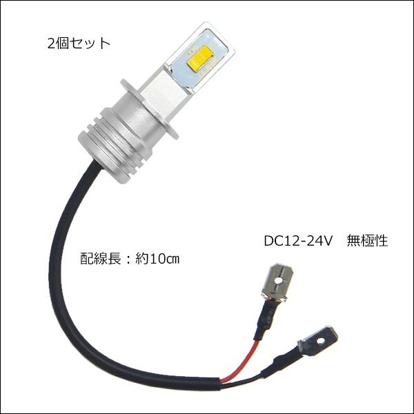 LED フォグランプ H3 3000K 12V 24V 黄 両面発光 2個セット (291) メール便送料無料/21χ_画像6