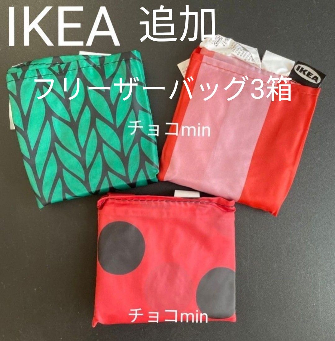 ペルル様専用イケア IKEA SKYNKE スキンケ グリーン ピンク 水玉柄 3点