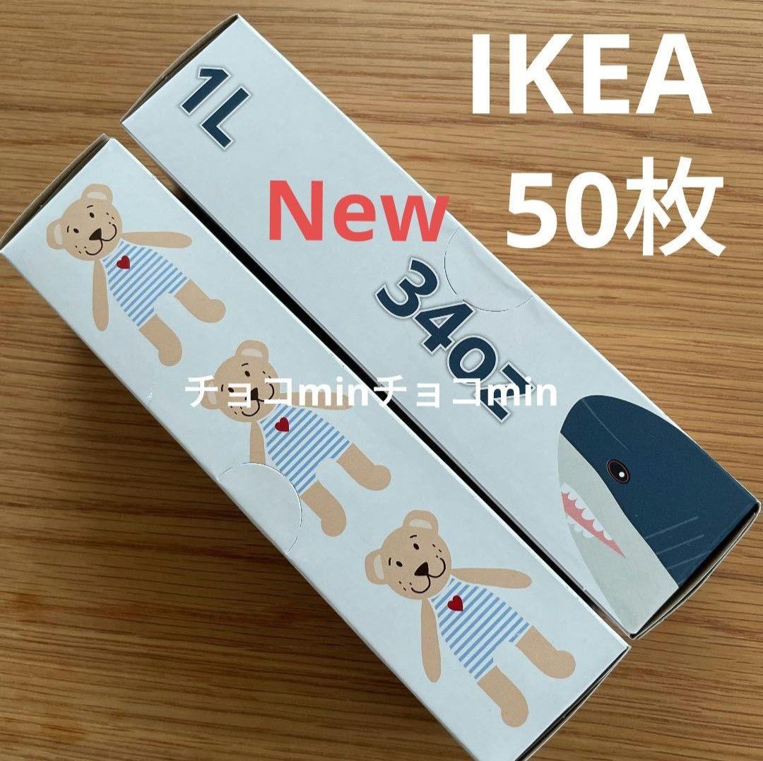 ★大人気★IKEA くま サメ☆フリーザーバッグ☆ ジップロック☆50枚セット