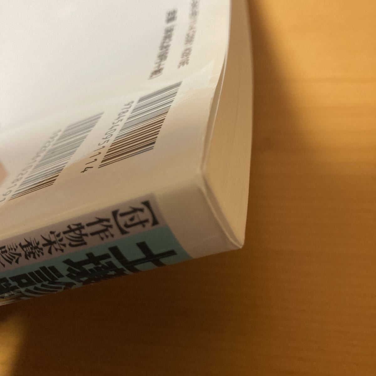  soil diagnosis. method . practical use work thing nutrition diagnosis water quality diagnosis Fujiwara . six . agriculture writing . agriculture 