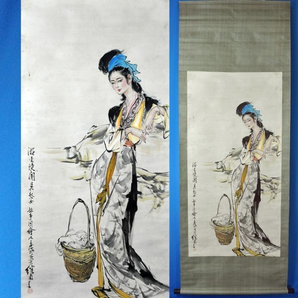 L25547 中国 名・落款あり 継鹵(繼鹵) 作「女性画 美人画」掛軸 紙本