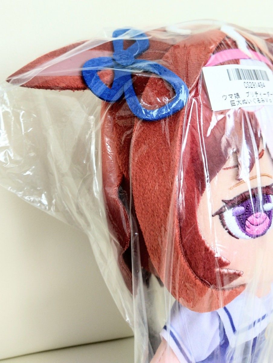 最終特価 新品 【ウマ娘】 プリティーダービー 巨大ぬいぐるみ