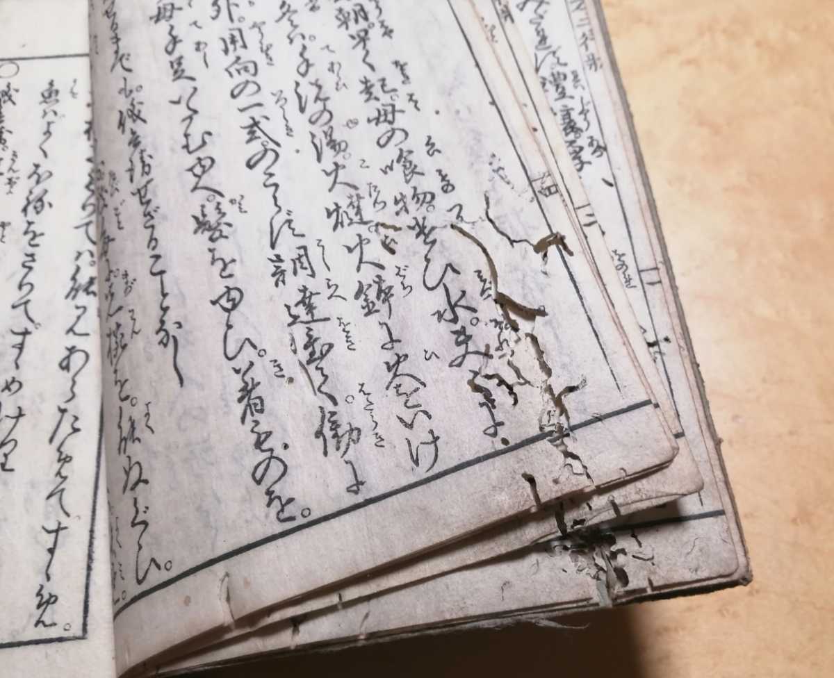 西岡孝子儀兵衛行状聞書 明和7年(1770年)江戸時代 和本 貴重 西岡孝子儀兵衛行状聞書 明和7年(1770年)江戸時代 和本 貴重