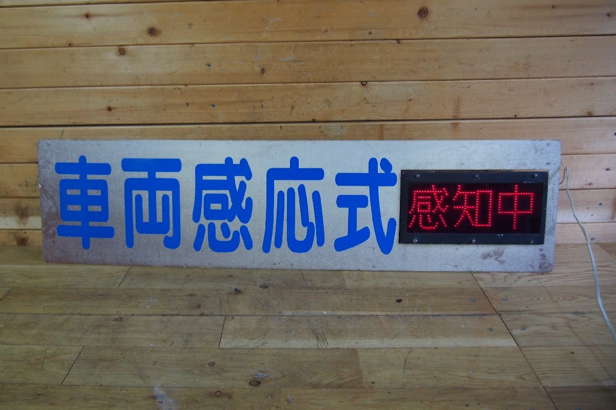 ☆【2W1228-6】 小糸工業 車両感知確認灯 交通信号 PUK1230H 50 ☆【2W1228-6】 小糸工業 車両感知確認灯 交通信号 PUK1230H 50