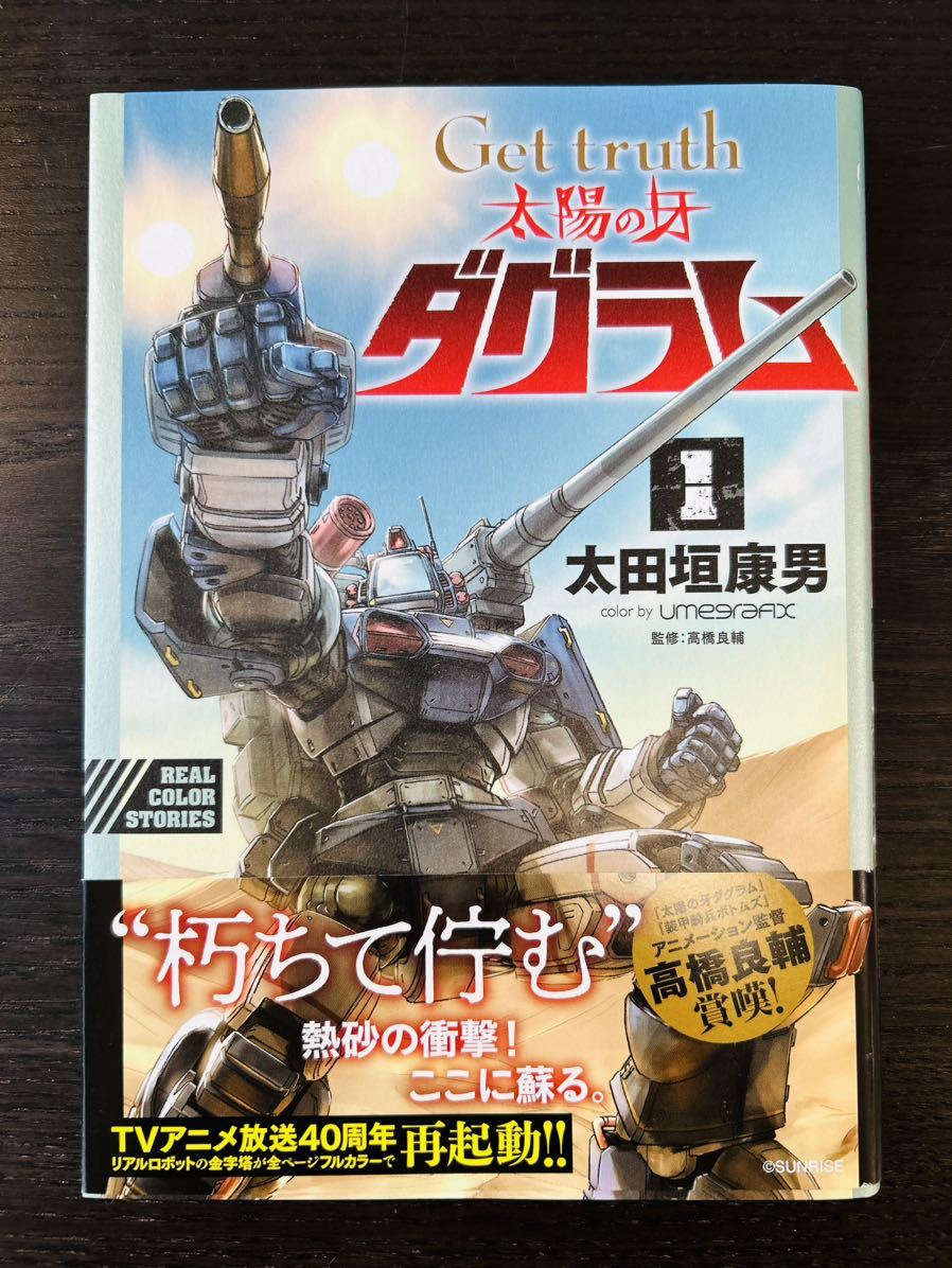 【正規逆輸入品】 機動戦士ガンダム 1~4巻 1~19巻+外伝 サンダーボルト 青年漫画