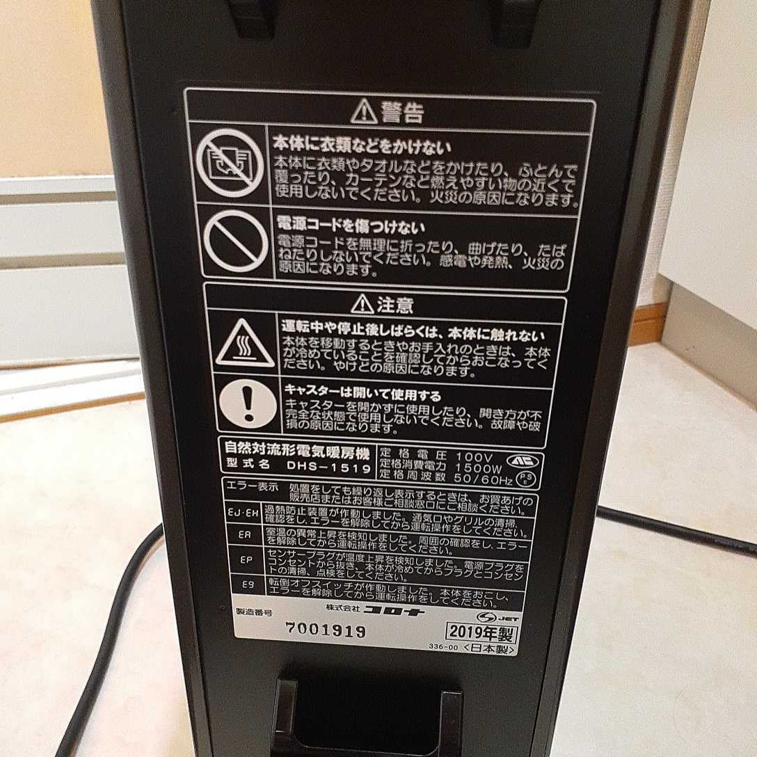 ノイルヒート オイルレスヒーター 日本製 NOILHEAT DHS-1519 最 ノイルヒート オイルレスヒーター 日本製 NOILHEAT DHS-1519 最