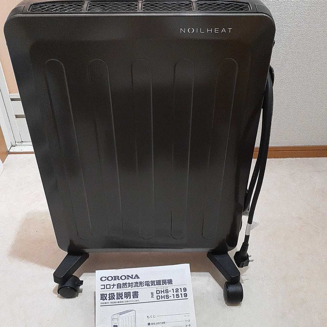 独特な店 ノイルヒート オイルレスヒーター 日本製 NOILHEAT DHS-1519