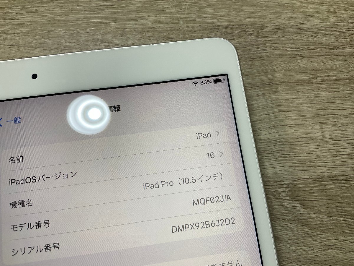 【8787】iPad Pro 10.5インチ 64 GB Silver Wi-Fi+セルラーモデルSIMフリー バッテリー85%FQDY2J/A iPad Pro 10.5インチ1円～スタートの画像8