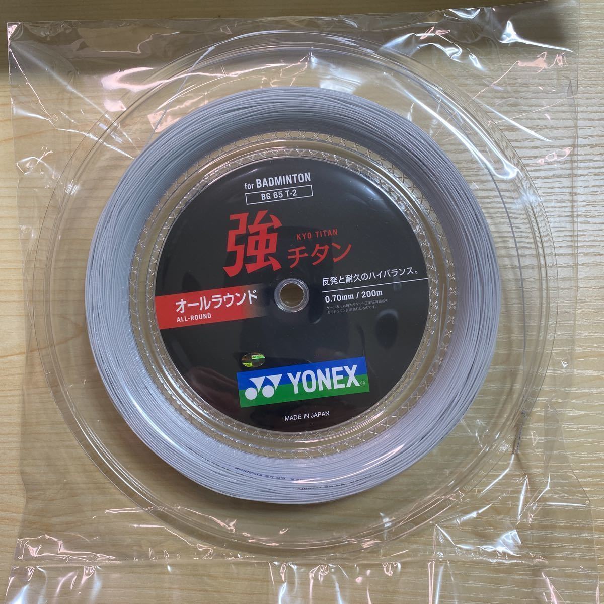 新品】YONEX 強チタン 200mロール BG65T-2 ホワイト