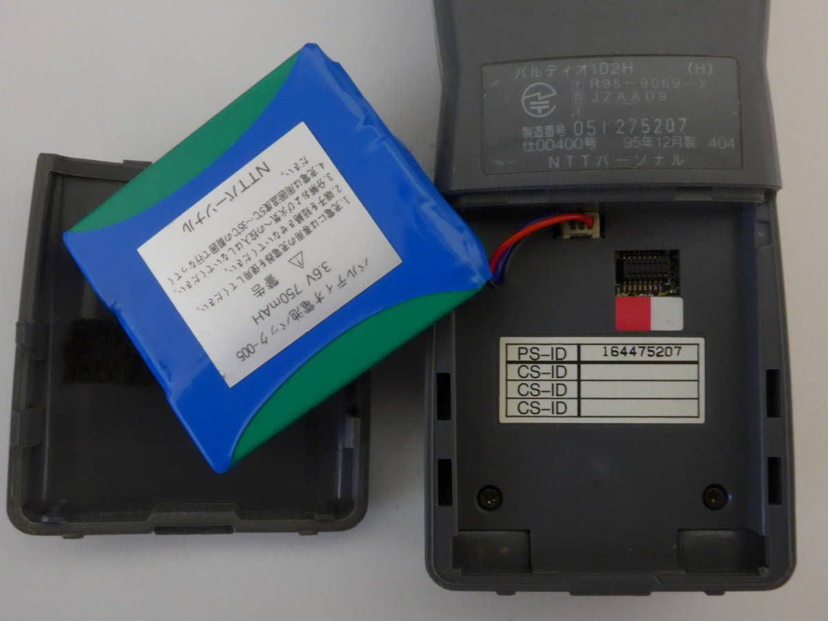 NTTパーソナル パルディオ102H (DoCoMoドコモ) 日立製 (レトロ NTTパーソナル パルディオ102H (DoCoMoドコモ) 日立製 (レトロ