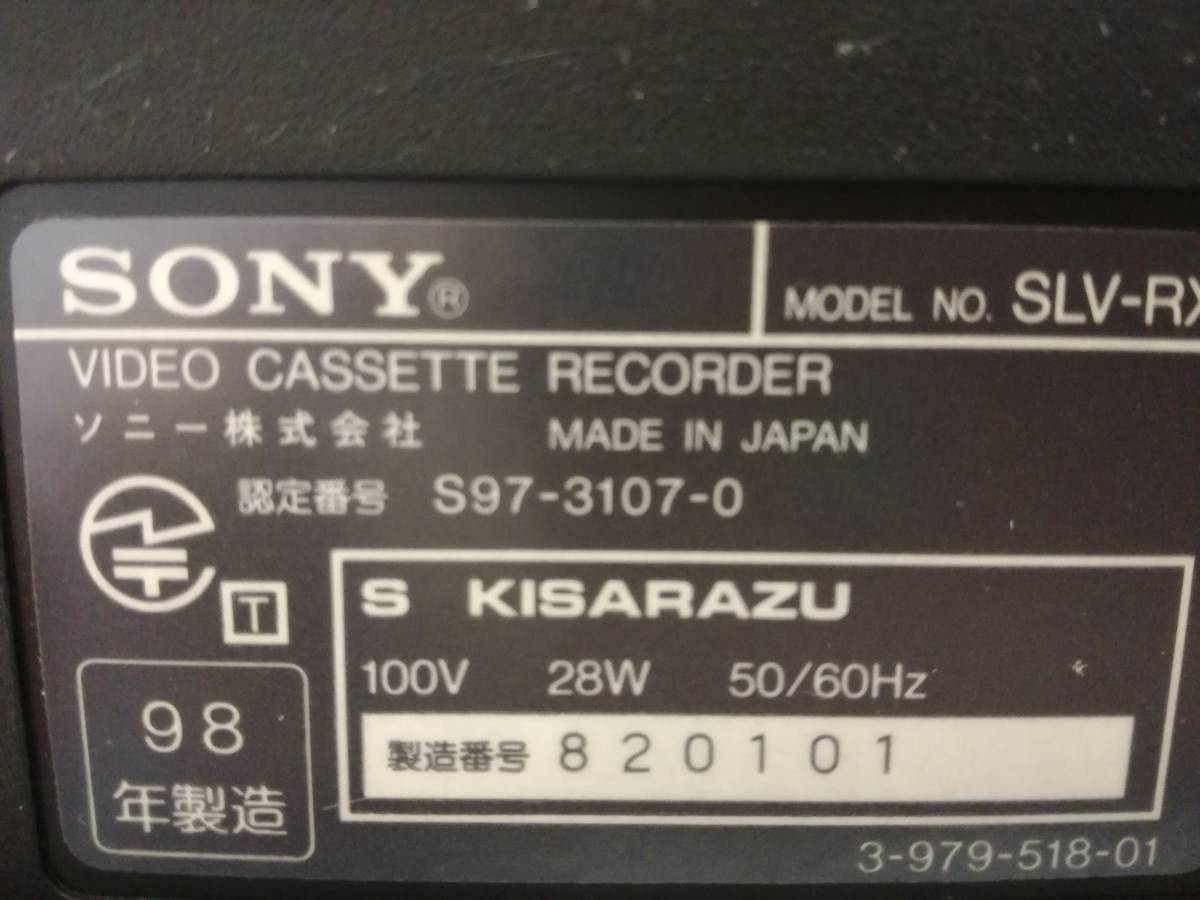 SONYソニーS-VHSビデオデッキSLV-RX9 動作確認済 リモコン付 送料込の画像3