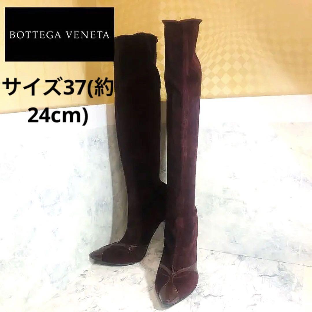 最大10%OFFクーポン BOTTEGA VENETA レディース ロングブーツ 24cm 靴