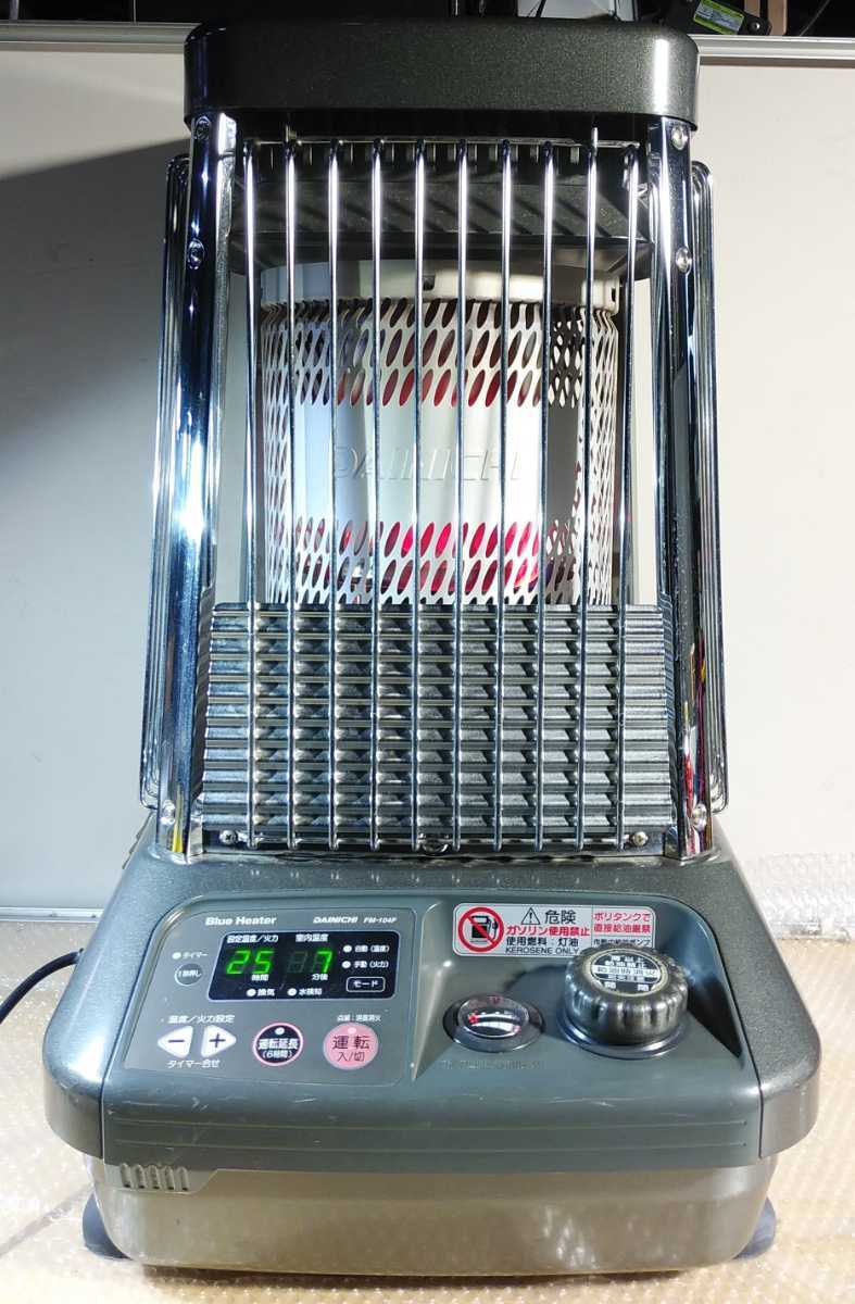 ライトニングボルト ダイニチ DAINICHI FM-104F - ストーブ
