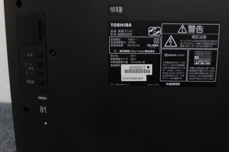 19311A6538)TOSHIBA REGZA 65M520X 液晶 テレビ 65V型