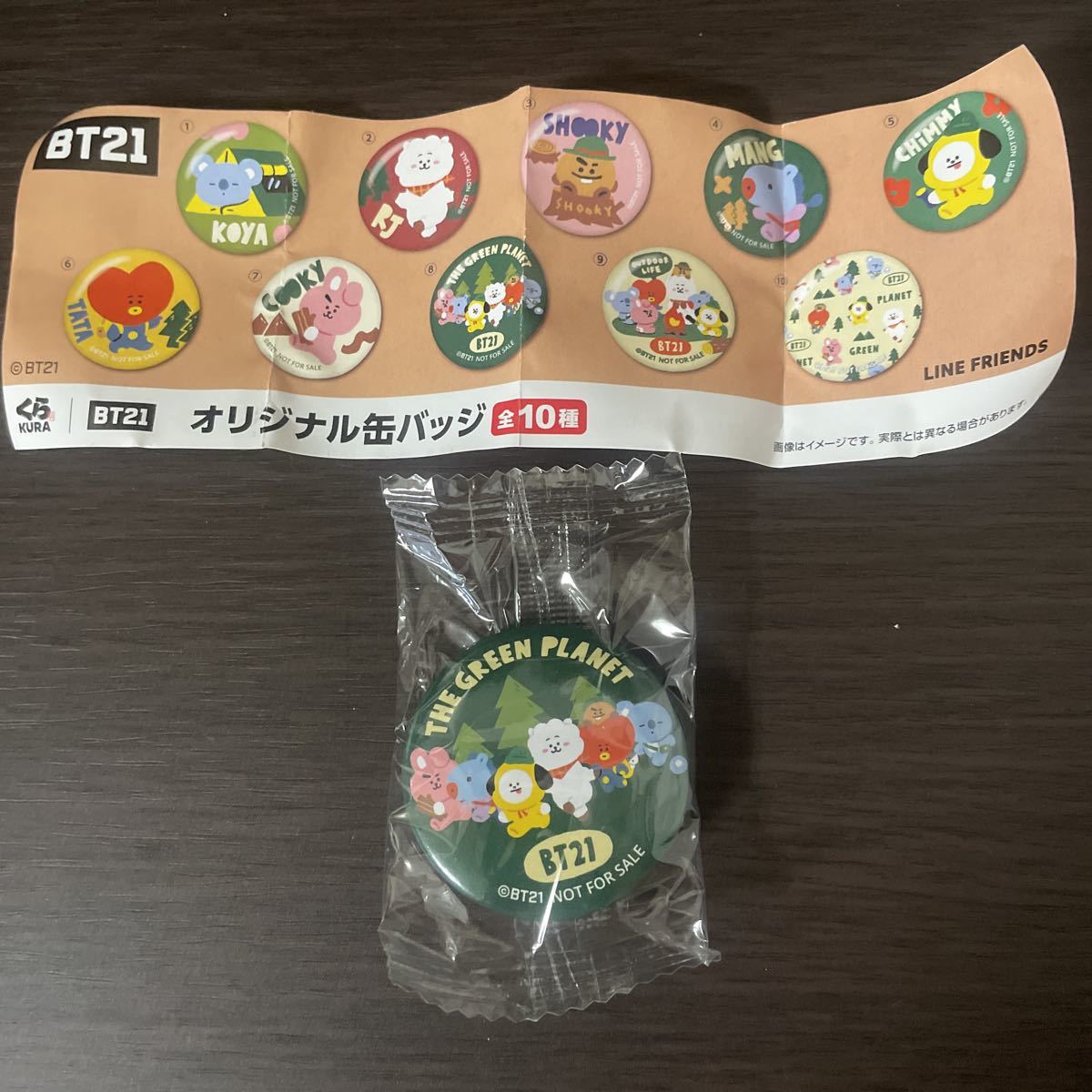 送料63円 くら寿司 ビッくらポン BT21 集合⑧ BTS 缶バッジ_画像1