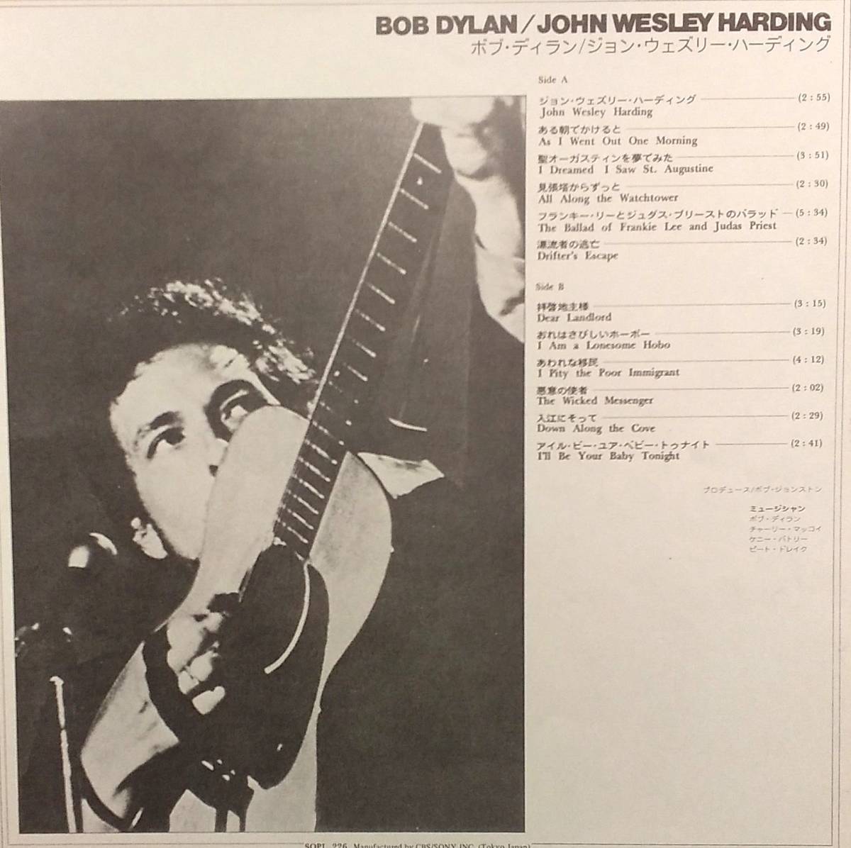 匿名・送料無料！　ボブ・ディラン　Bob Dylan　「ジョン・ウェズリー・ハーディング/ John Wesley Harding」　シュリング付き