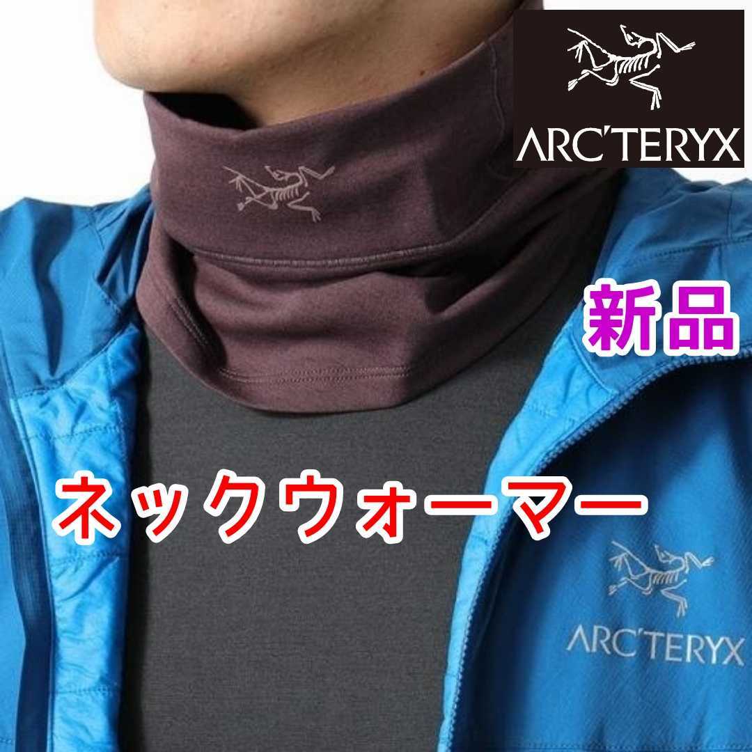 期間限定お試し価格期間限定お試し価格Arc'teryx アークテリクス