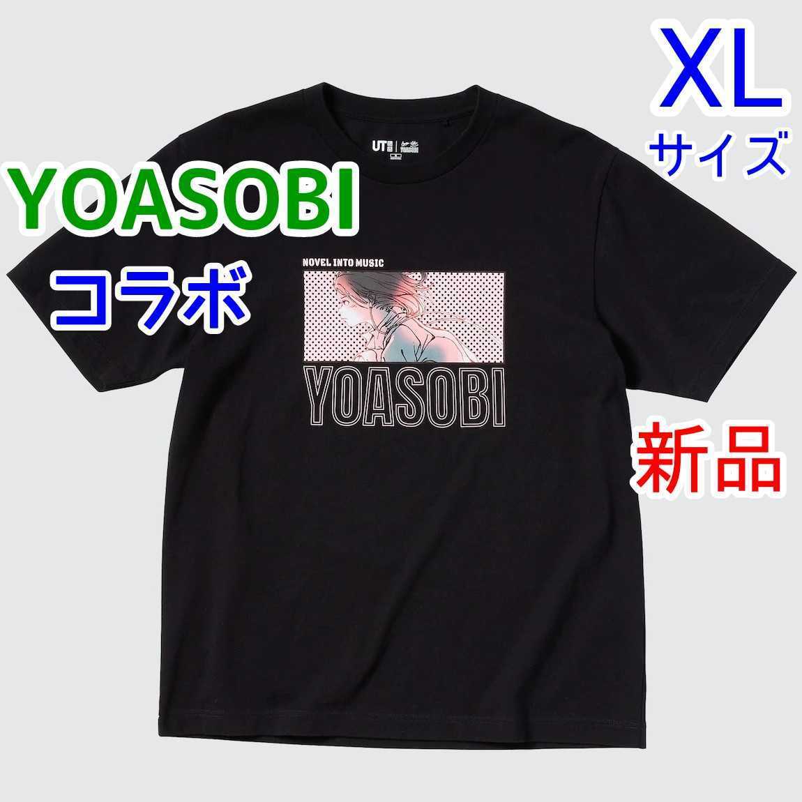 レディースXLサイズ 新品 YOASOBI コラボTシャツ UT ユニクロ ブラック