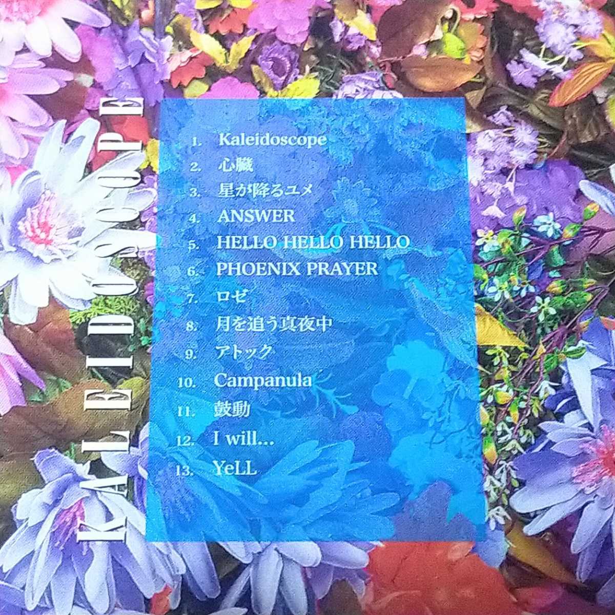 藍井エイル KALEIDOSCOPE CD 劇場版ソードアート・オンライン