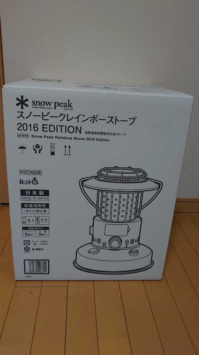 スノーピーク レインボーストーブ 2016EDITION 雪峰祭 muniatalaya.gob.pe
