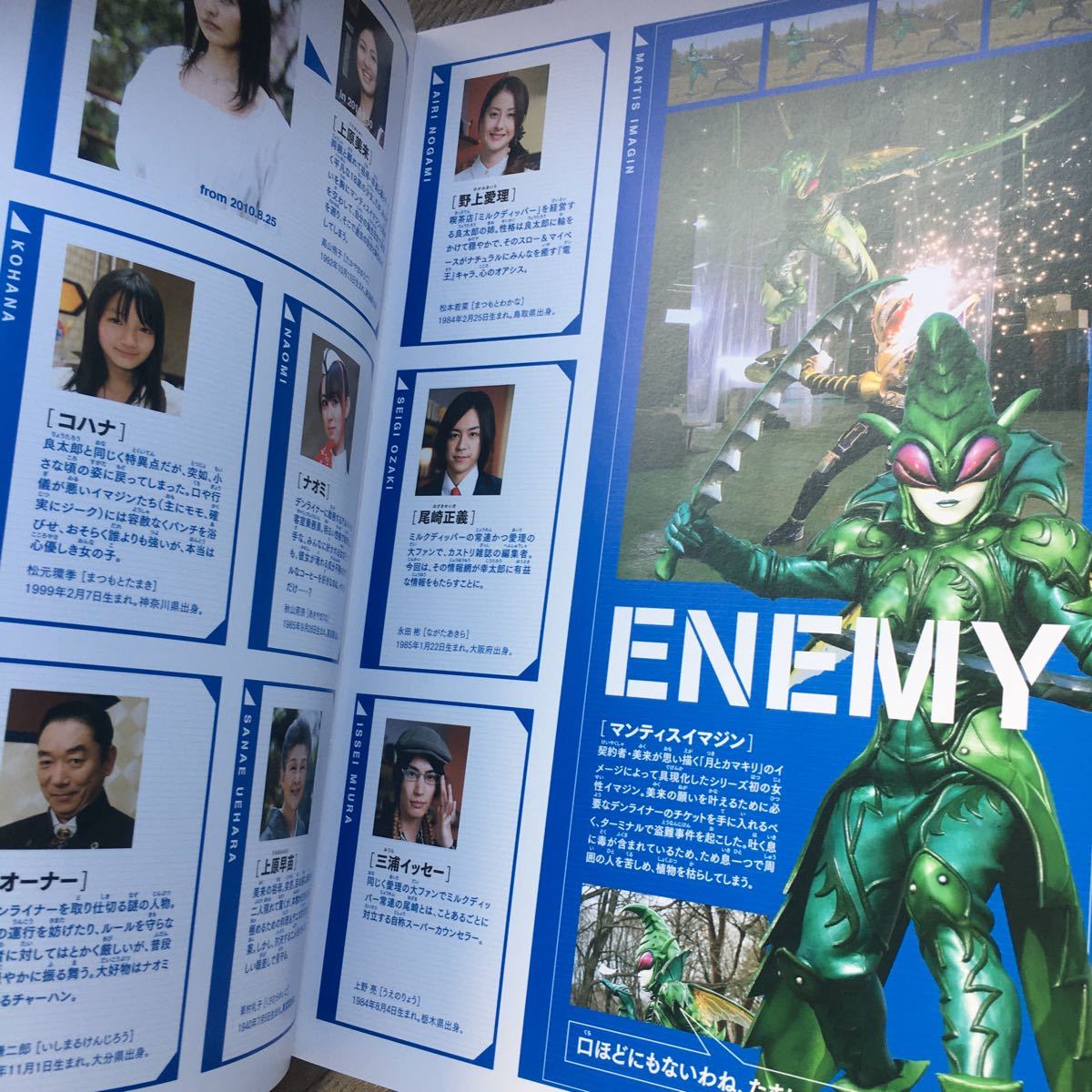 *book@ special effects [ theater version Kamen Rider super electro- . The Movie trilogy episode blue dispatch ima Gin is neutral pamphlet ] movie photograph 