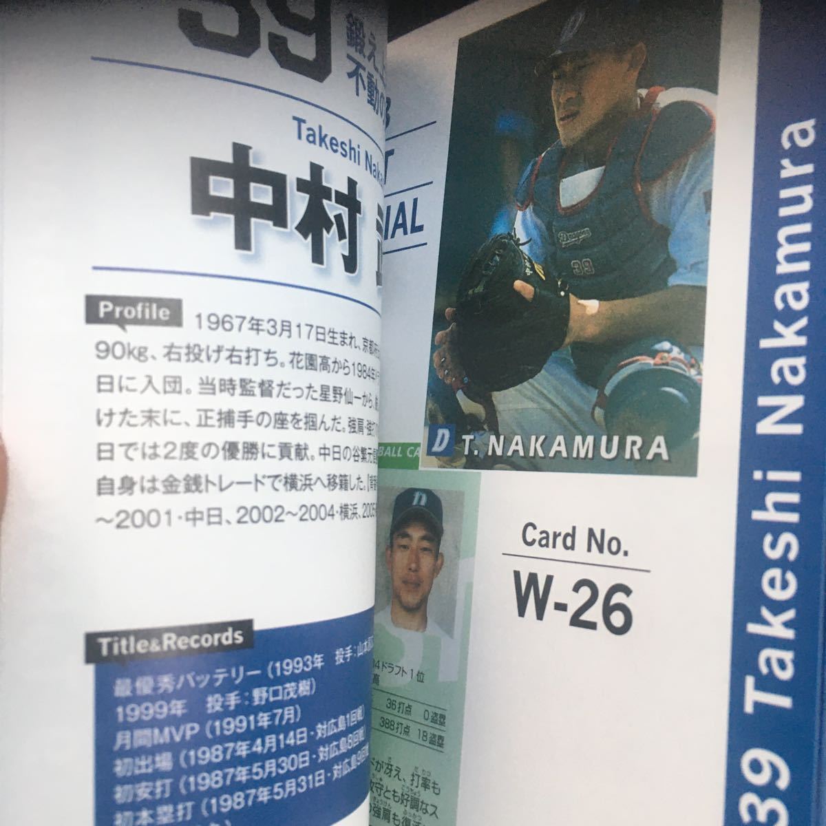 *book@ baseball [ Professional Baseball chip s card illustrated reference book Chunichi Dragons ]2018 year issue .. Yamamoto now Nakamura . see flat rice field Ooshima . edge . tree .. Yamazaki forest . Komatsu Suzuki small .. Oono 