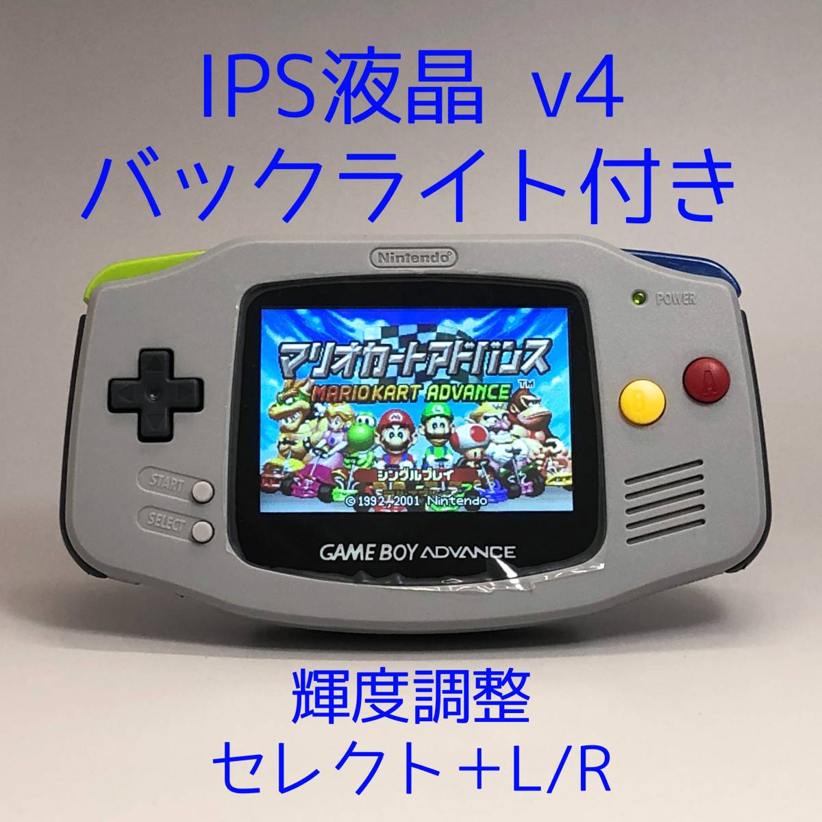 IPS v4 バックライト液晶搭載GBA本体 レストア品ゲームボーイ