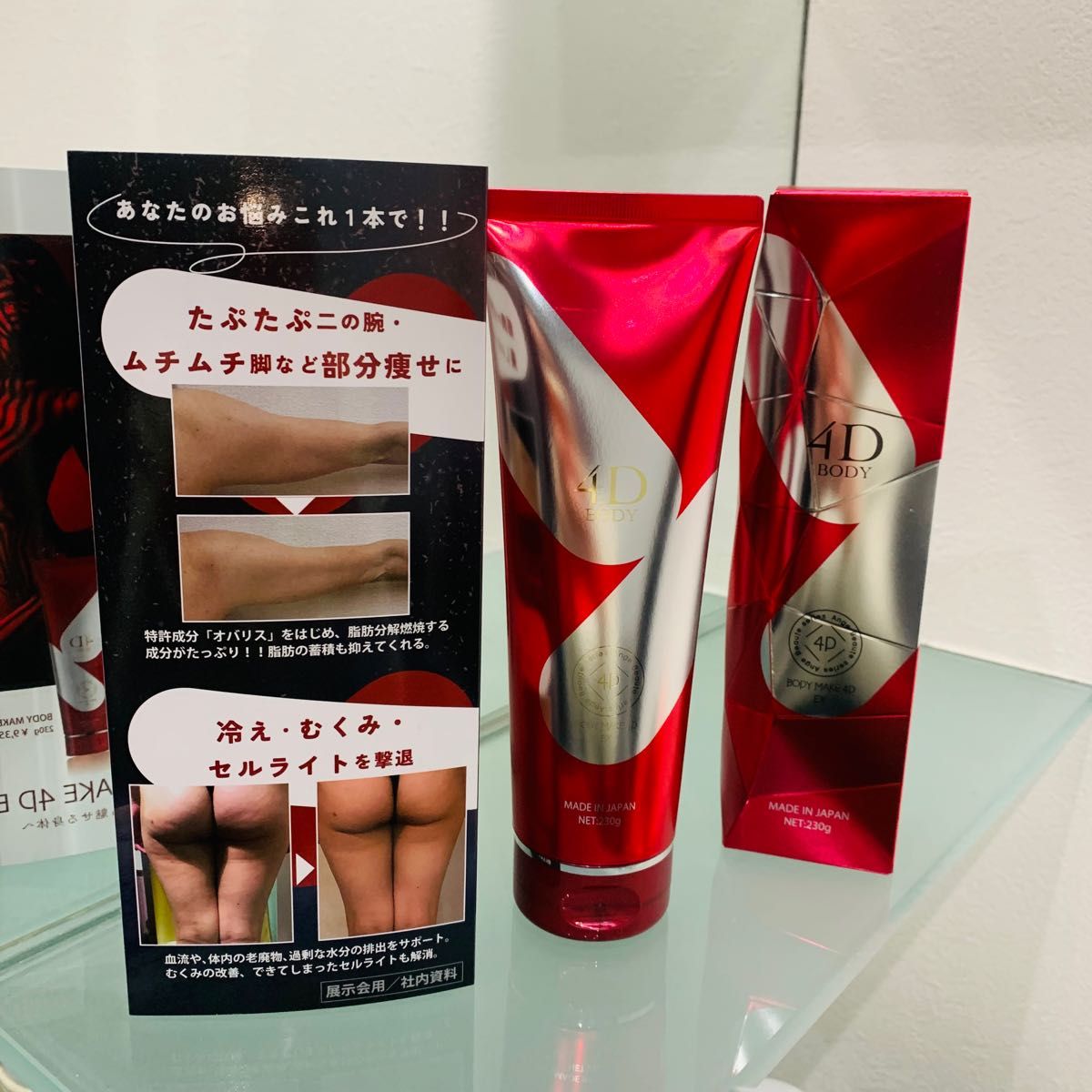 アンジュボーテ BODY MAKE 4D EX セルライトを燃焼 新品