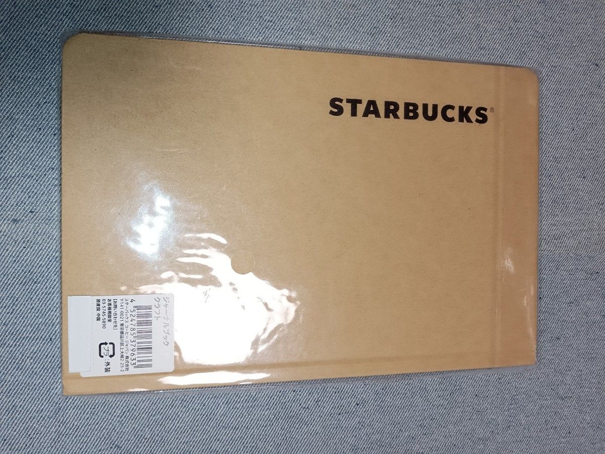 スタバ 福袋 ジャーナルブック クラフト|PayPayフリマ
