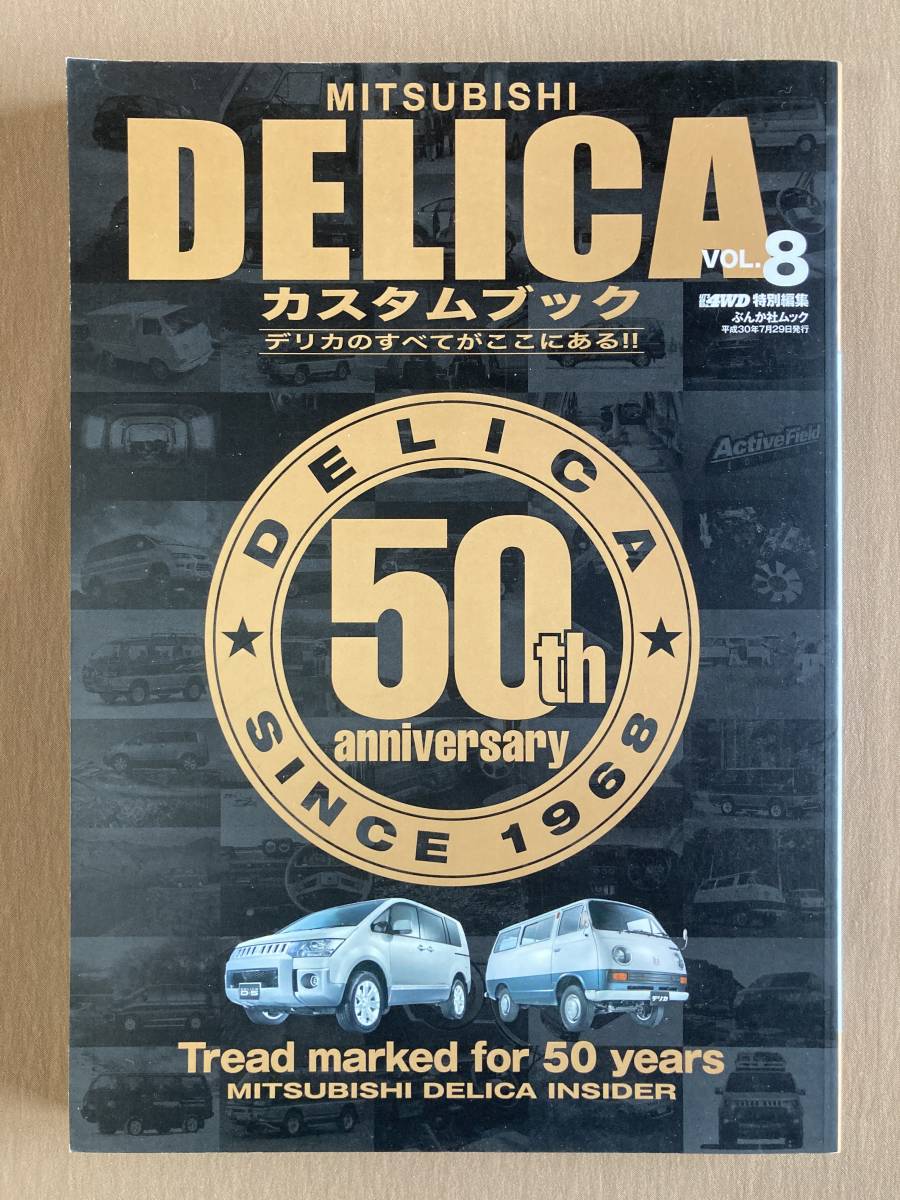 ストアー MITSUBISHI DELICAカスタムブック VOL.7 ecousarecycling.com
