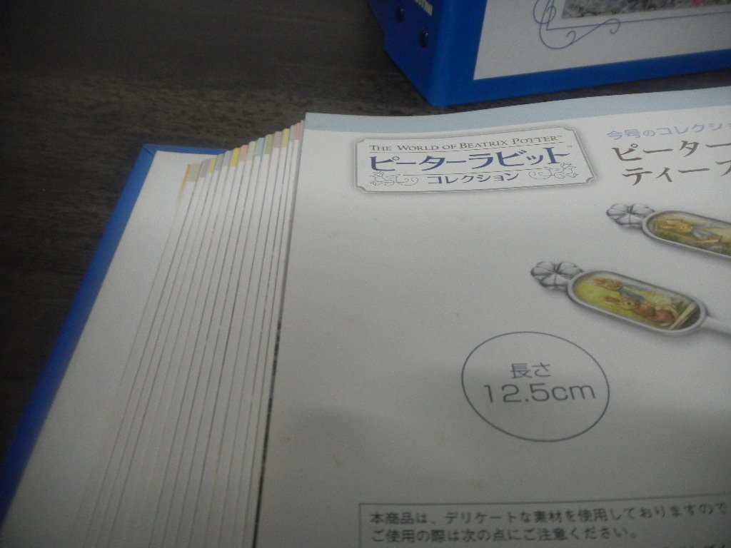 超人気 DeAGOSTINI「隔週刊ピーターラビット・コレクション」全60号