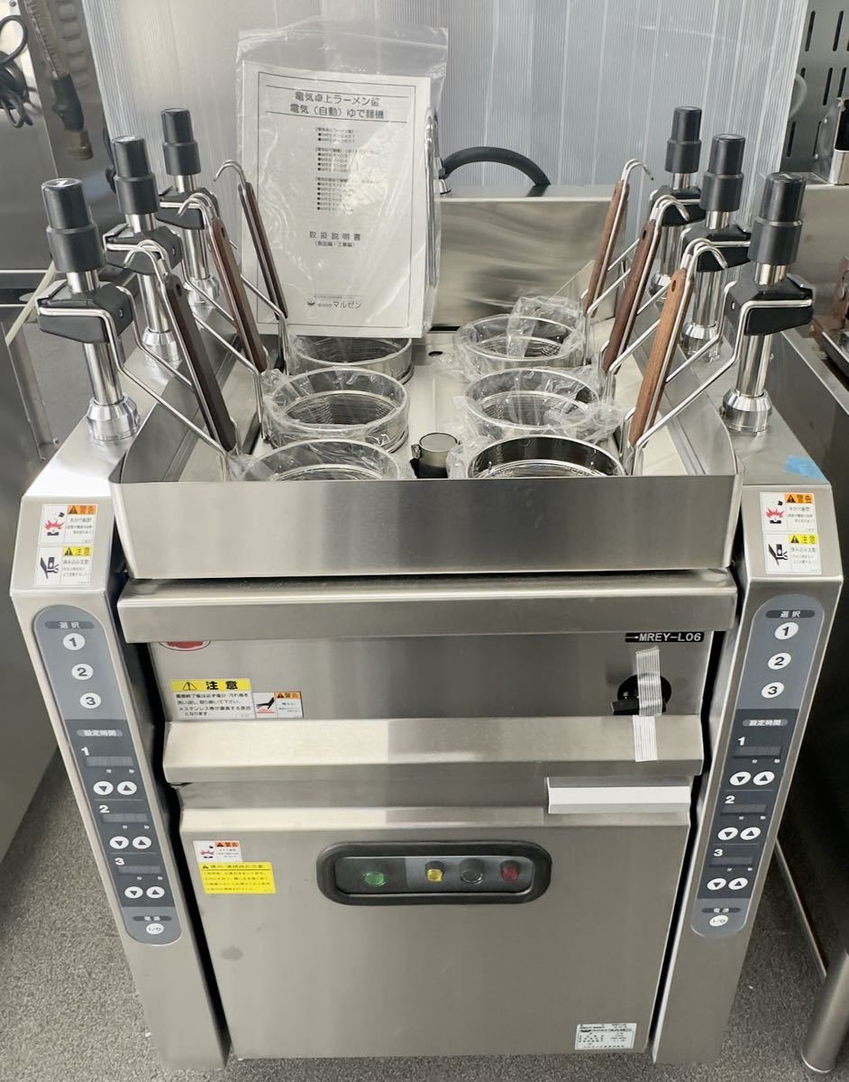 マルゼン ゆで麺機 茹で麺機 角型ゆで麺機 電気ゆで麺機 自動ゆで麺機