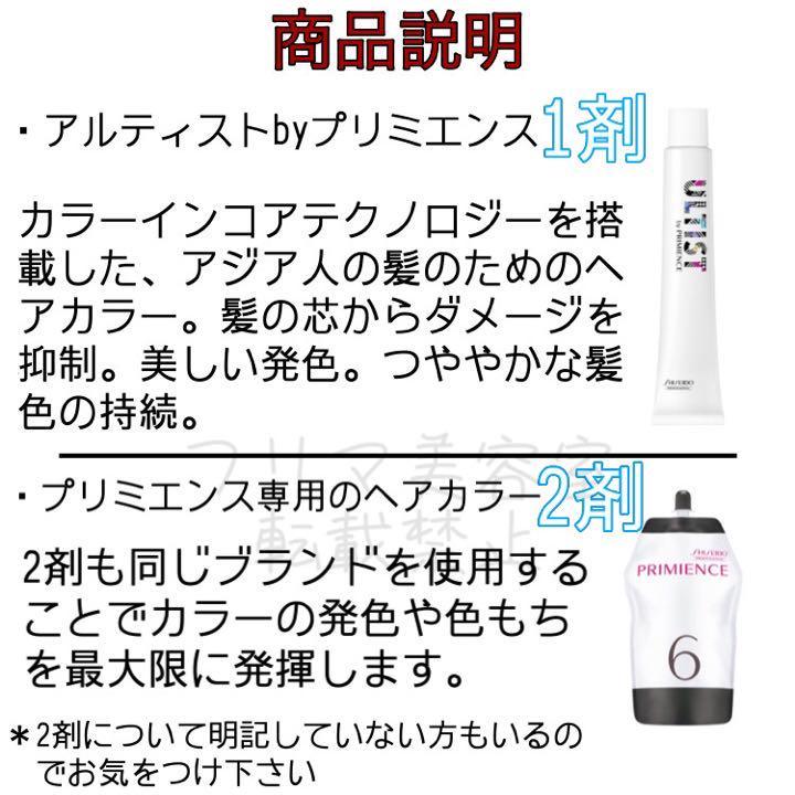  самая низкая цена! Shiseido краситель для волос комплект ( длинный волосы )MP11( немного яркий )