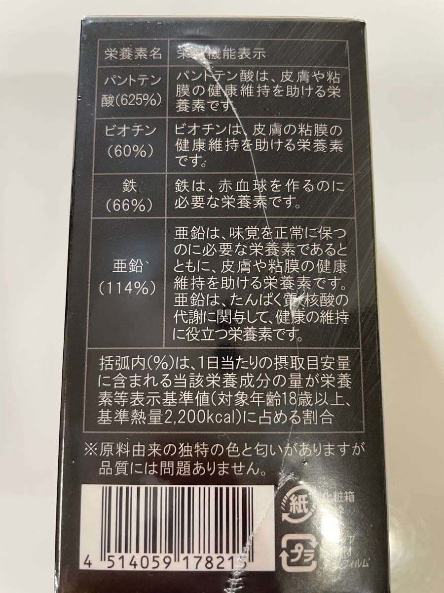 30％OFF】 新品 未使用 ogshi おぐし サプリ 2個セット