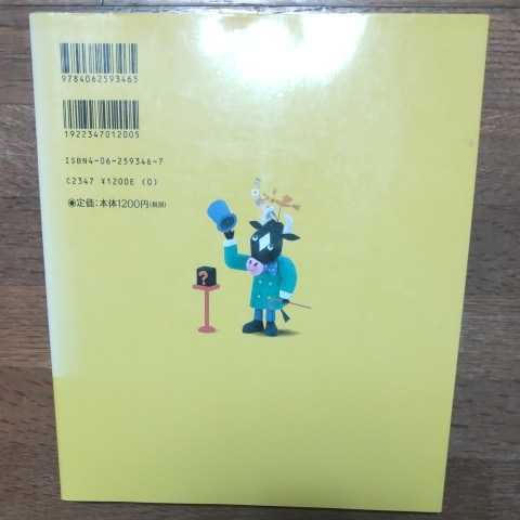 講談社 脳腫瘍のすべてがわかる本 健康ライブラリーイラスト版／久保長生