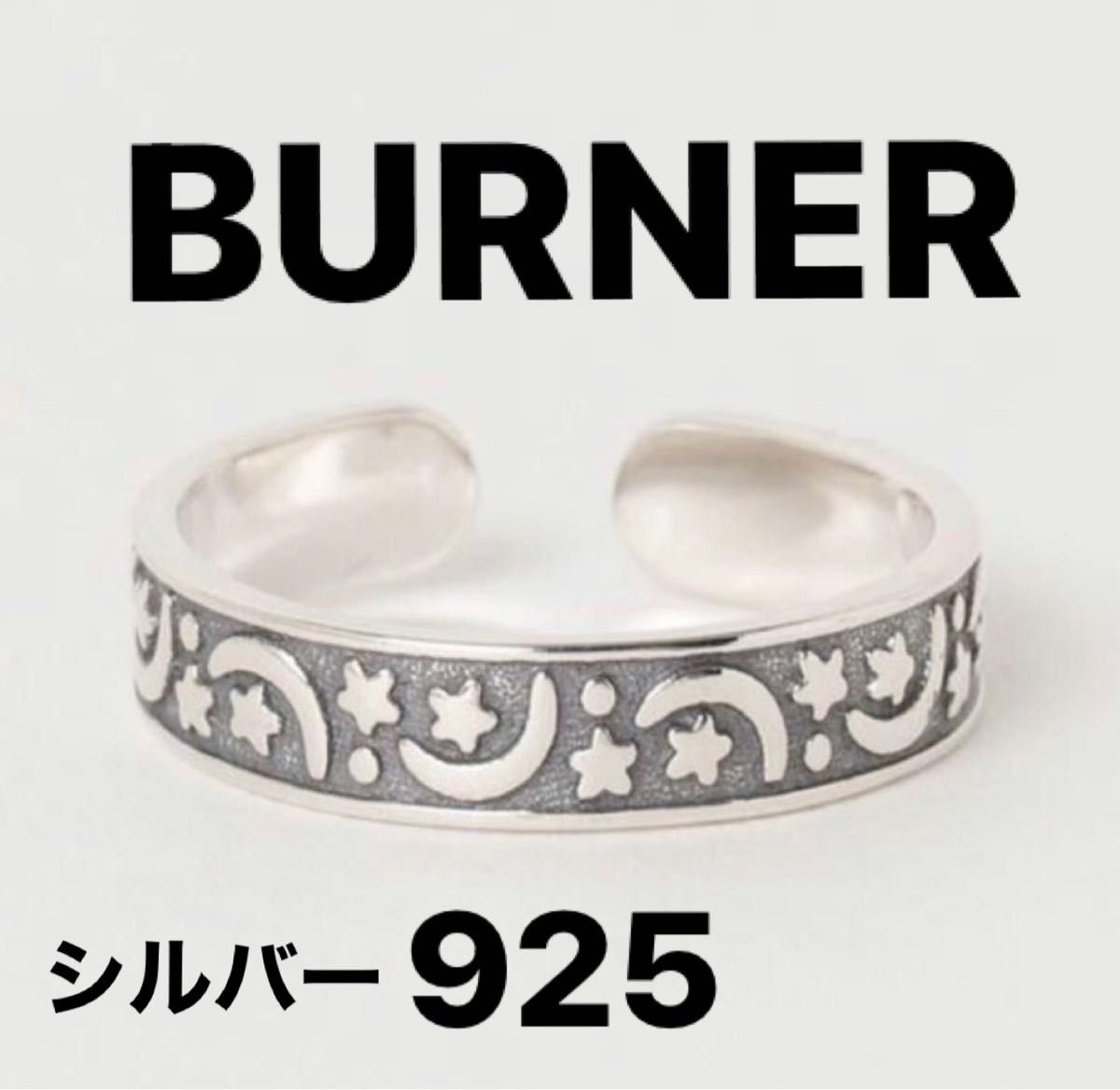 新品送料無料★ブランドBurnerシルバーリング指輪ユニセックス男女兼用 素材シルバー925 