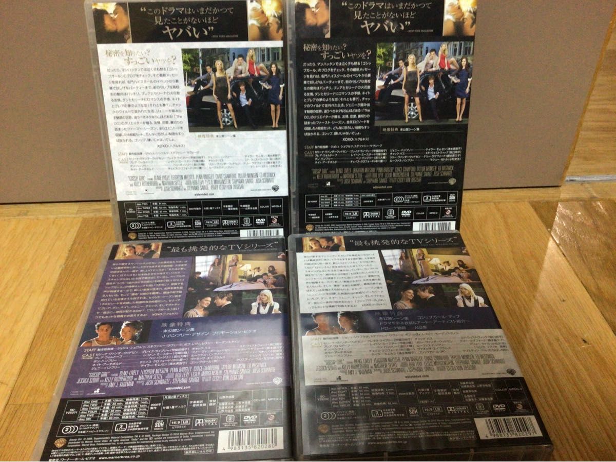 ゴシップガール ファースト　セカンド　シーズン　ディスクのみ　DVD セカンドシーズン ゴシップガール DVD セカンドシーズン