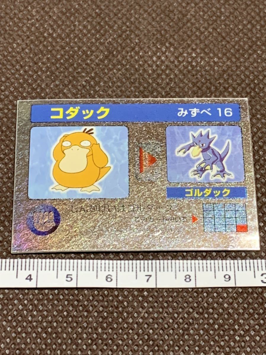 当時物 3D カード レンチキュラー 明治 ミルクココア ポケモン Pokemon Lenticular Meiji 動く絵 平成レトロ レア コダックの画像2