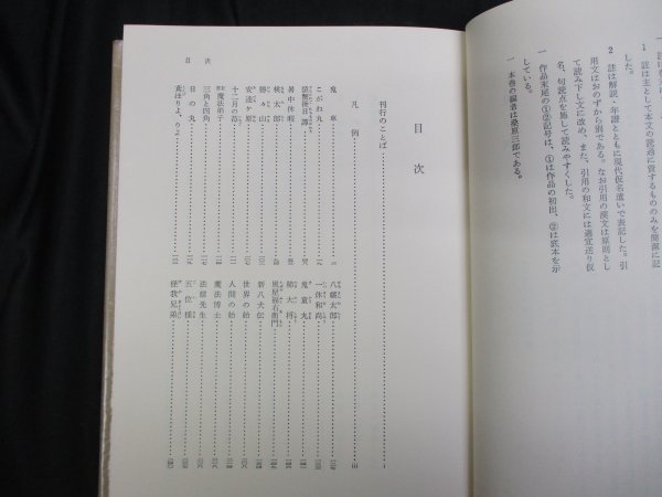 日本児童文学大系 全30冊(中古)のヤフオク落札情報